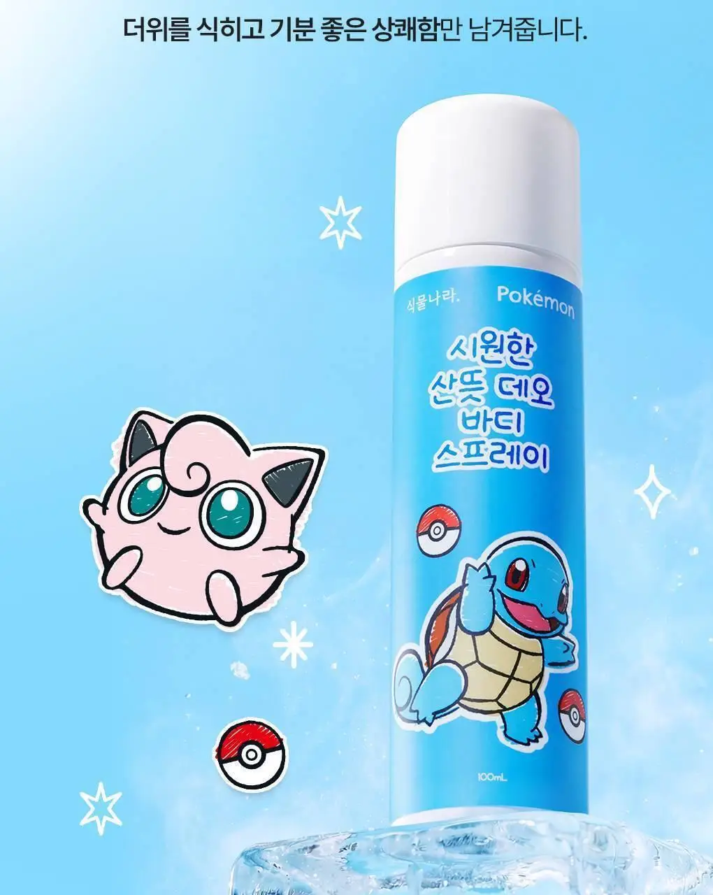 [포켓몬 에디션/5월올영픽]식물나라 시원한 산뜻 데오 바디 스프레이 100ml 기획 (+60ml 증정) 상세페이지 14